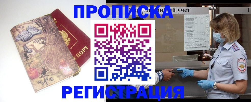 прописка иностранных граждан в Серпухове
