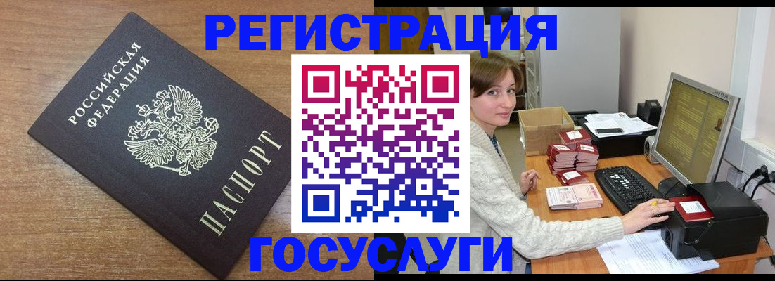 прописка регистрация в Серпухове